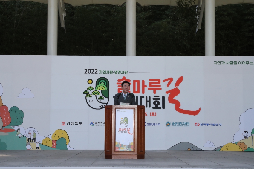 솔마루길 걷기 대회_3