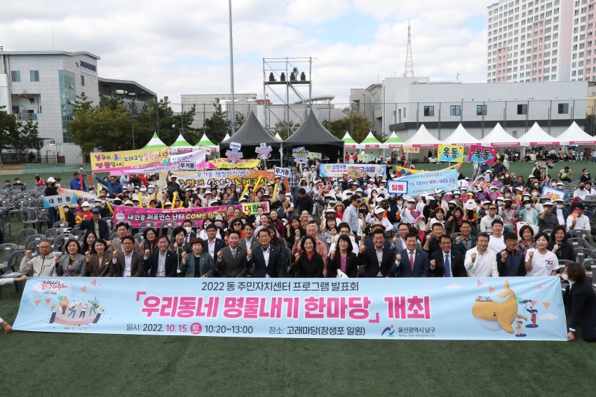 고래축제 - 우리동네 명물내기 한마당_0