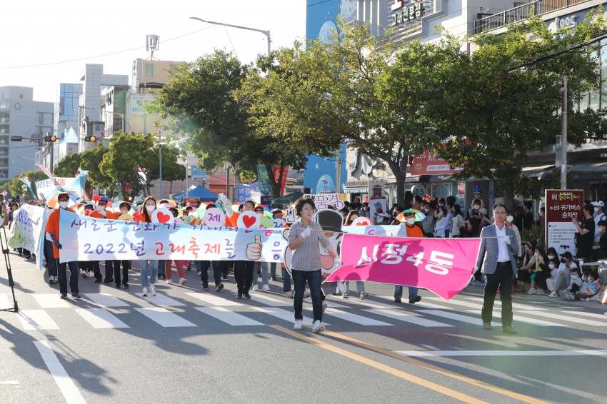 고래축제 - 고래퍼레이드_7