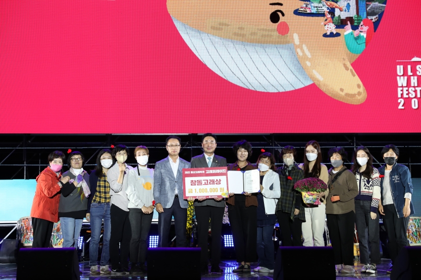 고래축제 - 고래가요제 및 폐막식_2