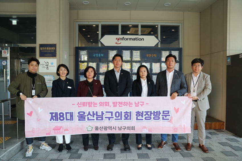 제246회 임시회 행정자치위원회 현장방문[보건소, 무거생활건강지원센터, 일자리종합센터]_2