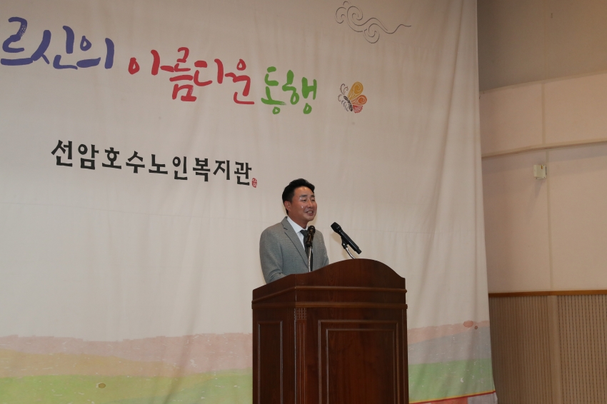 제8회 선암호수 실버문화축제_2