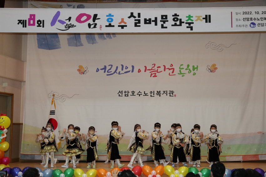 제8회 선암호수 실버문화축제_3