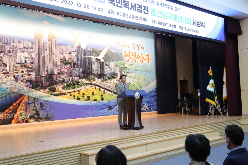 대통령기 제42회 국민독서경진 울산남구 예선대회_3