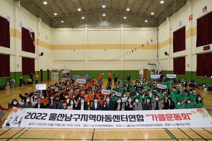 남구 지역아동센터 연합체육대회_3