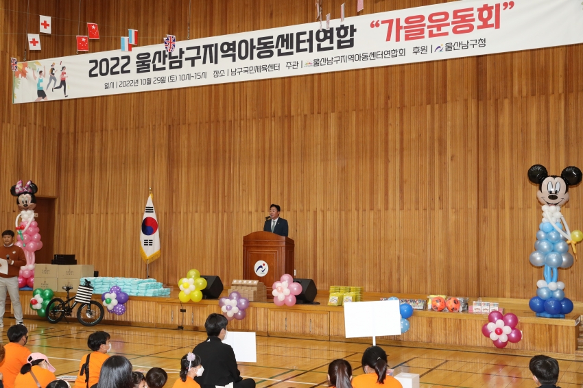 남구 지역아동센터 연합체육대회_4