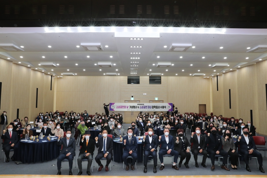 2022년 소상공인의 날 기념식_0