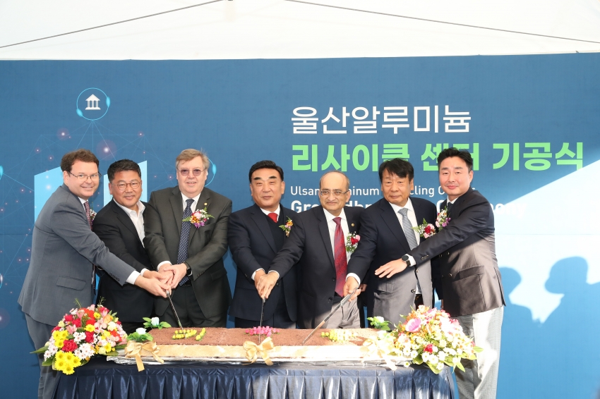 울산알루미늄 리사이클센터 기공식_4