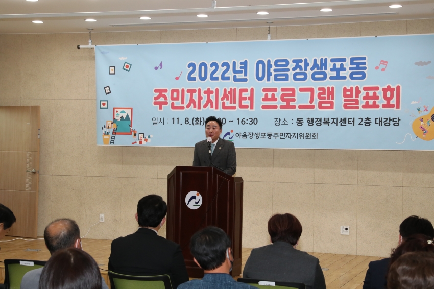 야음장생포동 주민자치센터 프로그램 발표회_2