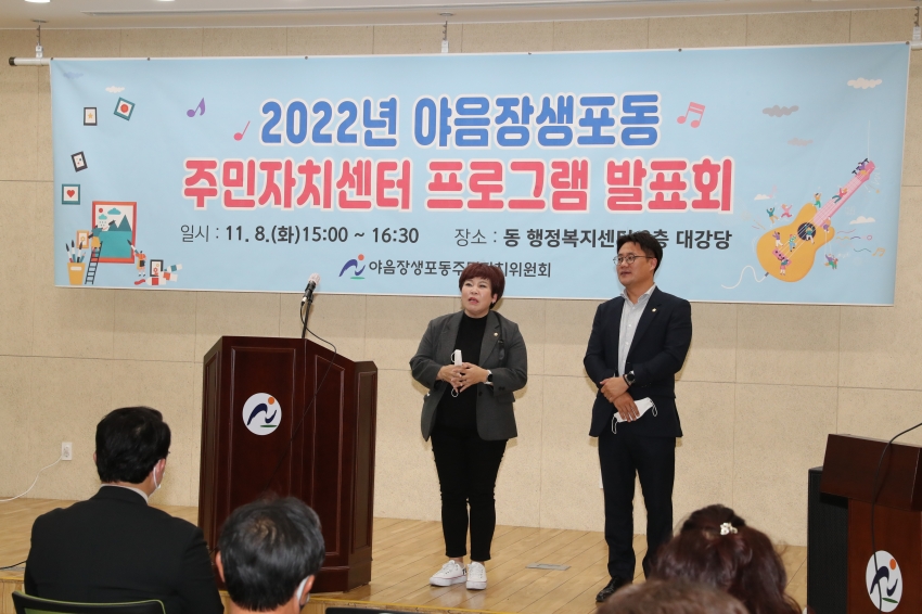 야음장생포동 주민자치센터 프로그램 발표회_3