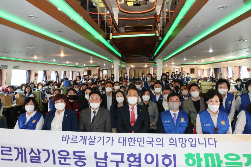 바르게살기운동 한마음 전진대회_0