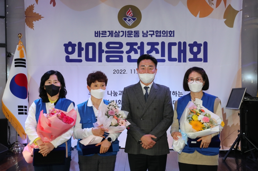 바르게살기운동 한마음 전진대회_2