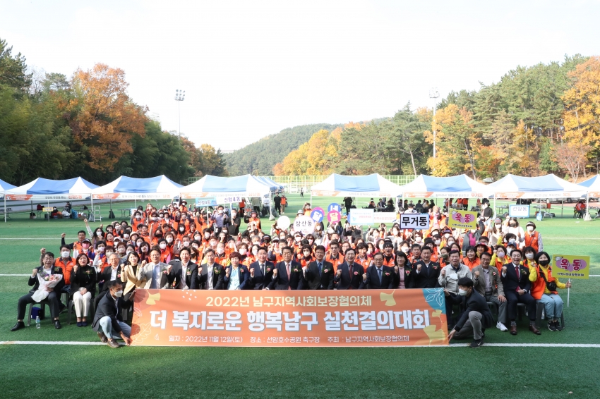 2022 지사보위원 실천결의대회_0