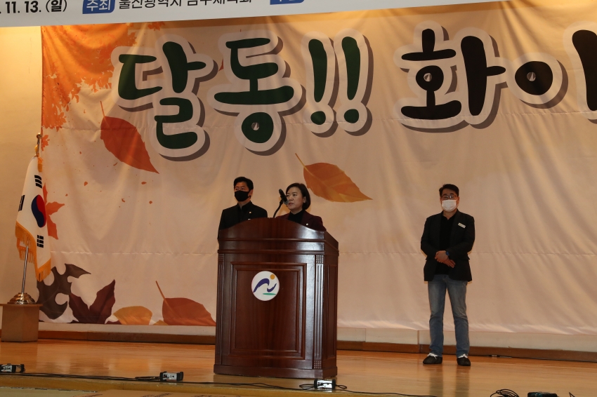 달동 동민체육대회 및 프로그램 발표회_5