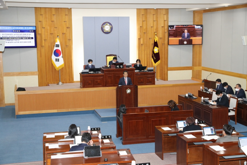 제247회 울산광역시 남구의회 제2차 정례회 제1차 본회의_0