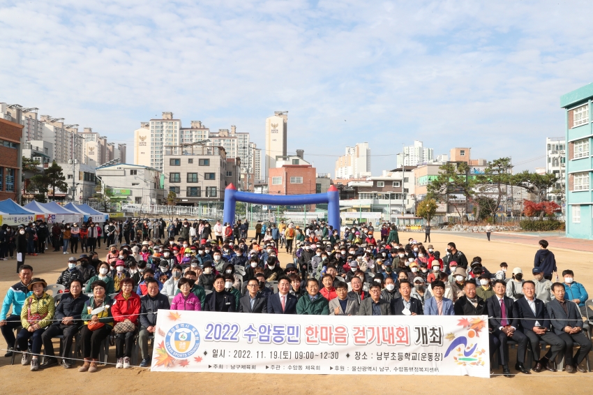  수암동 걷기대회 및 청소년 프로그램_0