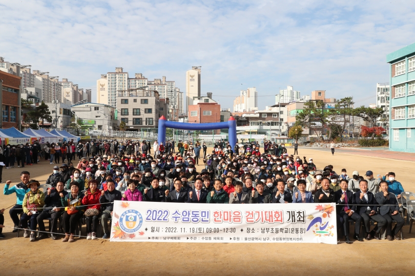  수암동 걷기대회 및 청소년 프로그램_1