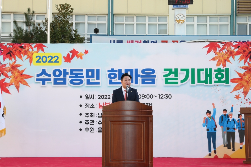  수암동 걷기대회 및 청소년 프로그램_3