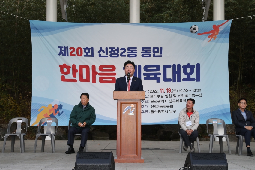 신정2동 동민체육대회_3