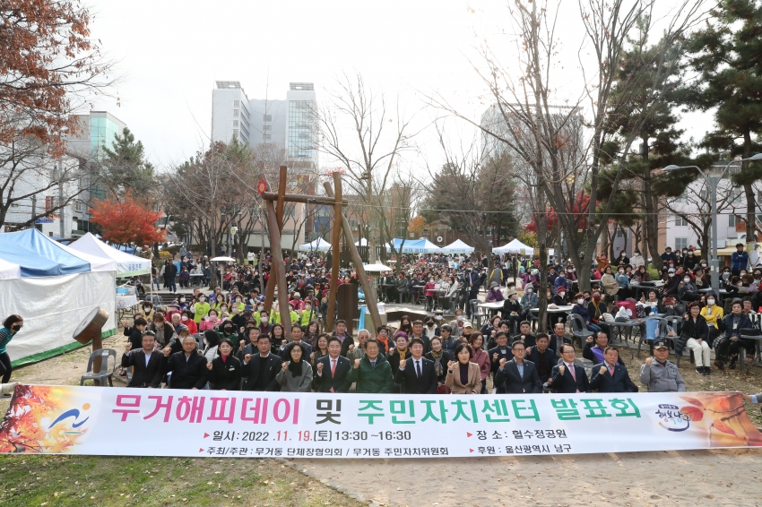 무거해피데이 및 프로그램발표회_1