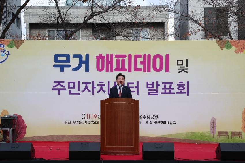 무거해피데이 및 프로그램발표회_3