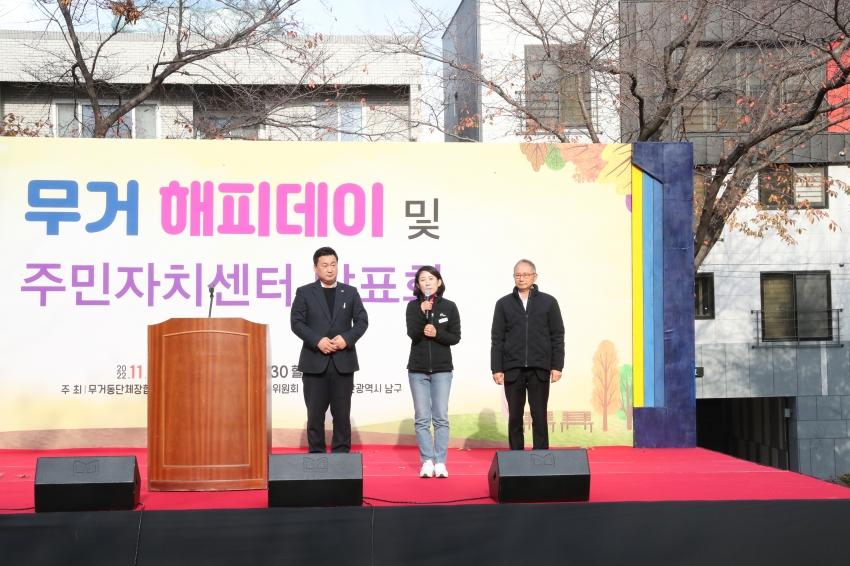 무거해피데이 및 프로그램발표회_4