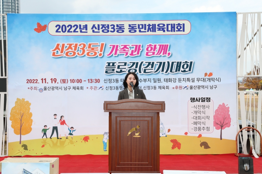 신정3동 동민체육대회_3