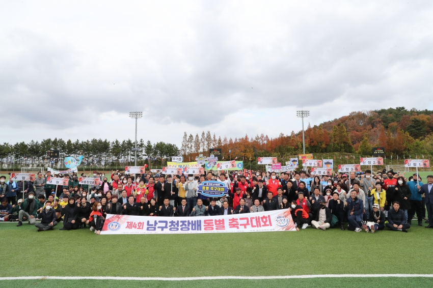 울산 남구청장배 동별 축구대회_0