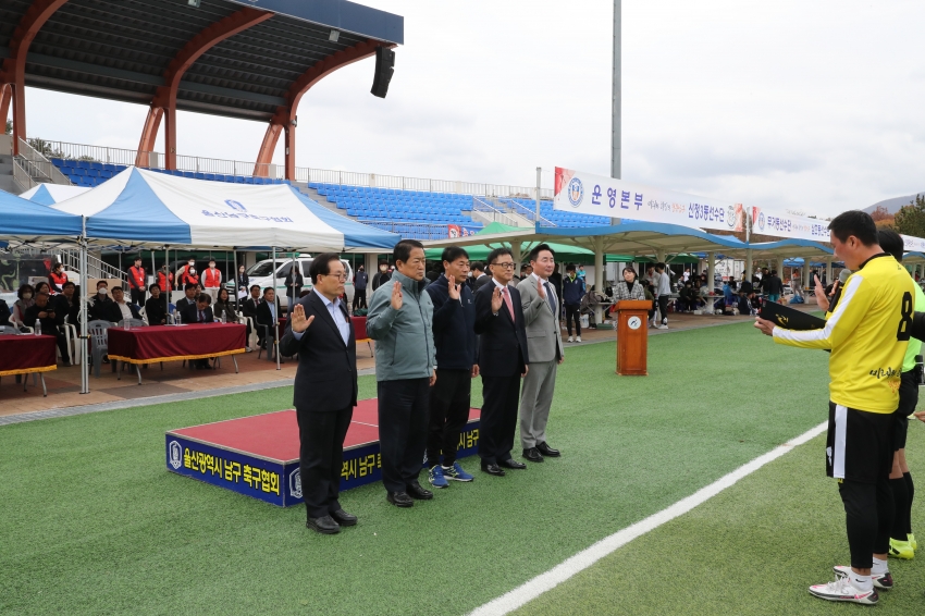 울산 남구청장배 동별 축구대회_1