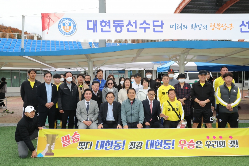 울산 남구청장배 동별 축구대회_13