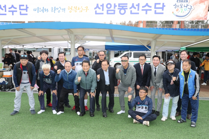 울산 남구청장배 동별 축구대회_14