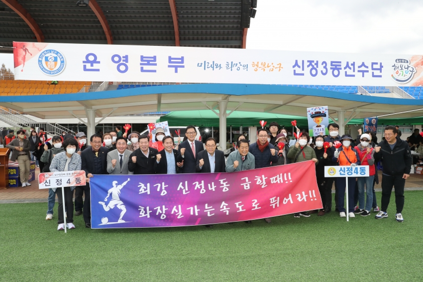 울산 남구청장배 동별 축구대회_17