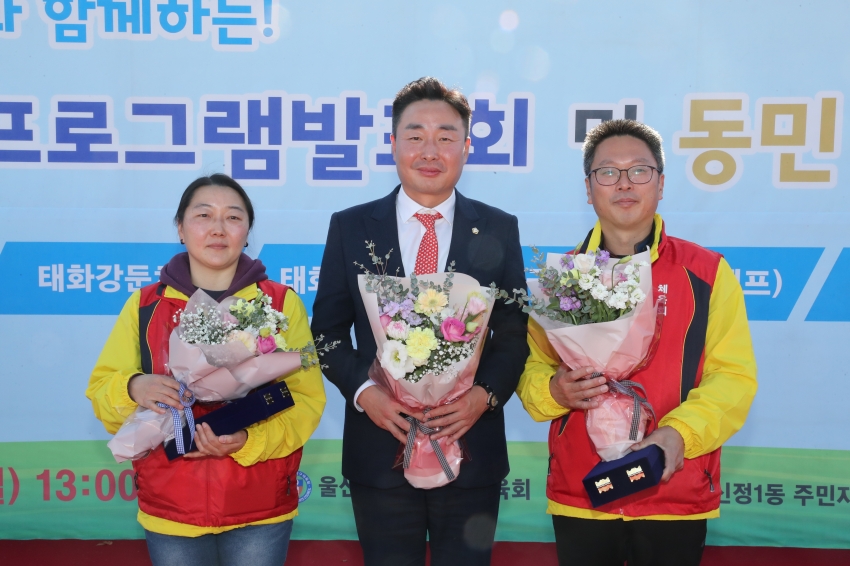 신정1동 동민 한마음 체육대회_3