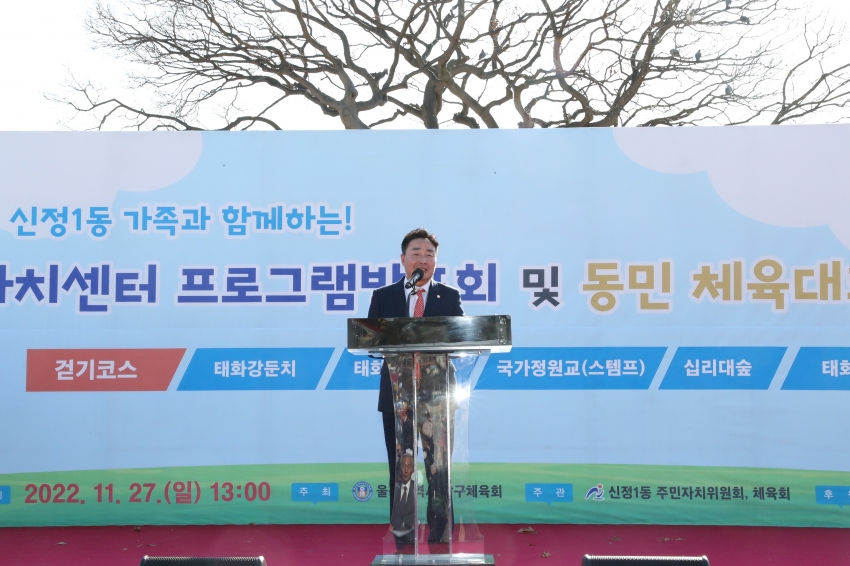 신정1동 동민 한마음 체육대회_5