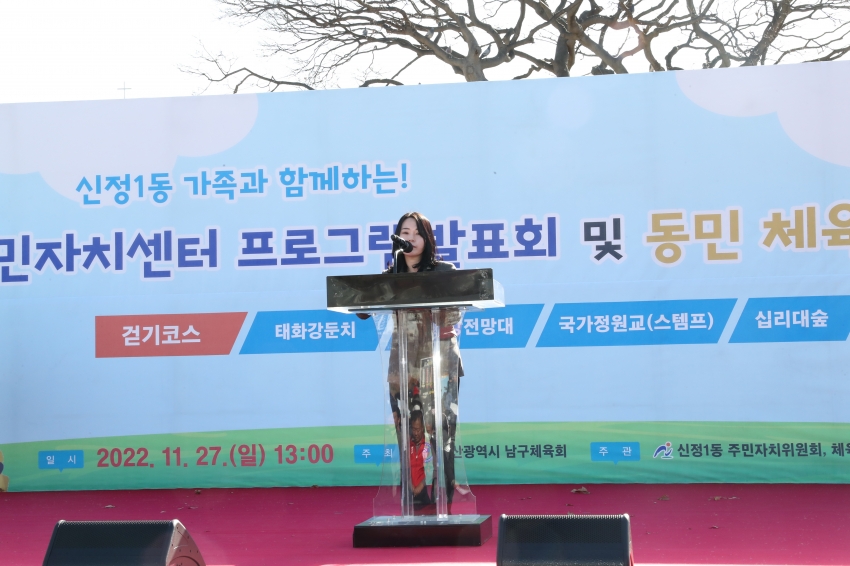 신정1동 동민 한마음 체육대회_6