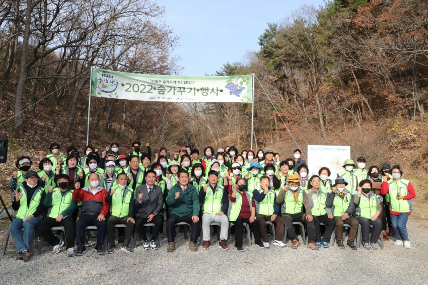 2022년 숲가꾸기 행사_0