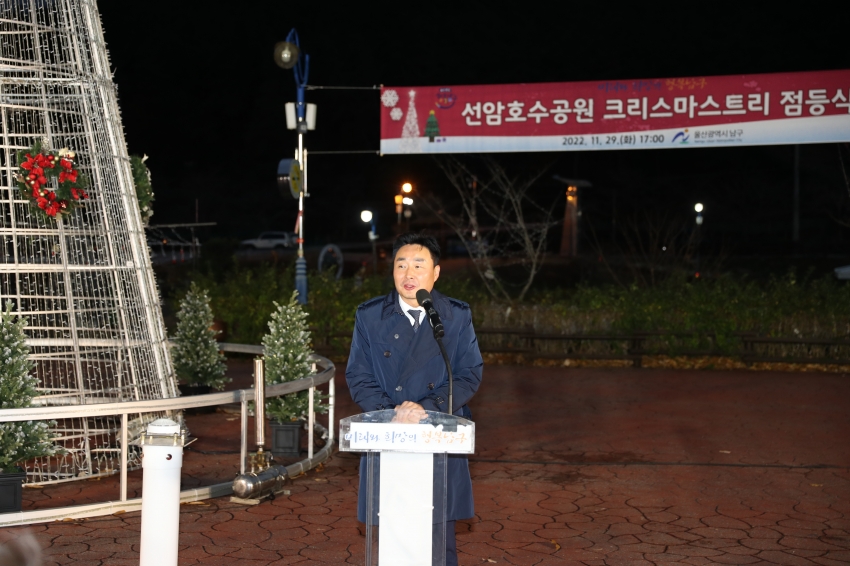선암호수공원 크리스마스트리 점등식_5