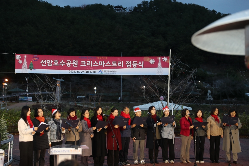 선암호수공원 크리스마스트리 점등식_7