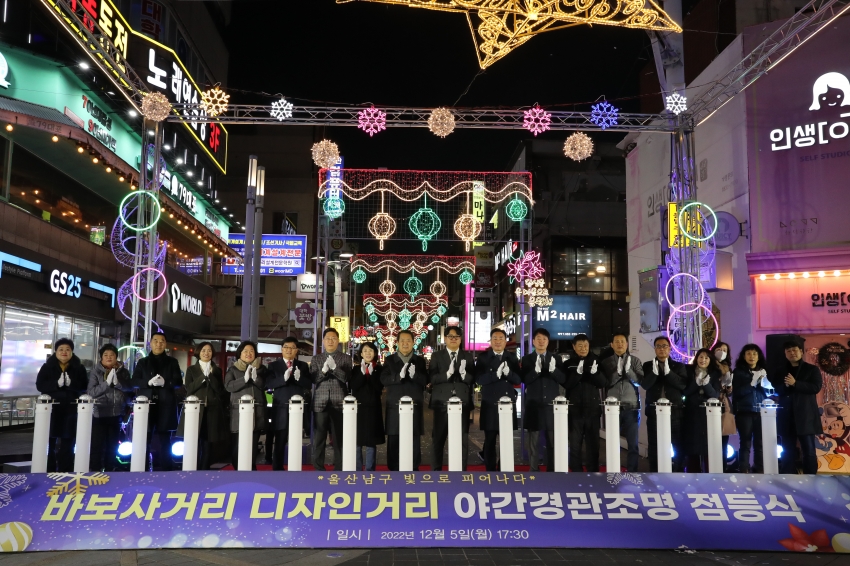 바보사거리 디자인거리 점등식_1