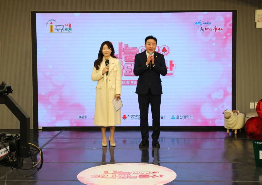 사회복지공동모금회 특별모금 생방송_0