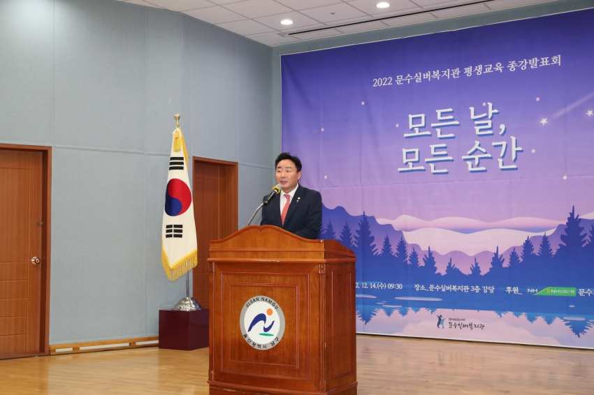 문수실버복지관 평생교육프로그램 종강식_1