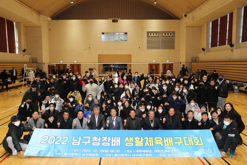 남구청장배 생활체육 배구대회_0