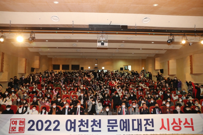 2022 문화의 강 여천천 문예대전_0