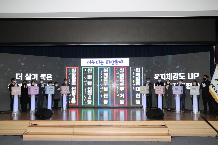 2022년 주민 주도 마을복지계획 선포식_1