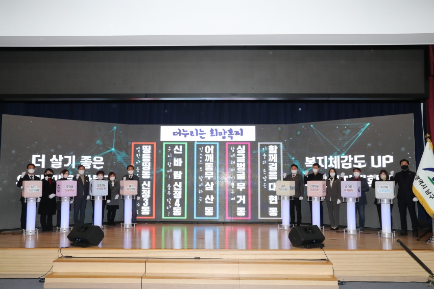 2022년 주민 주도 마을복지계획 선포식_2