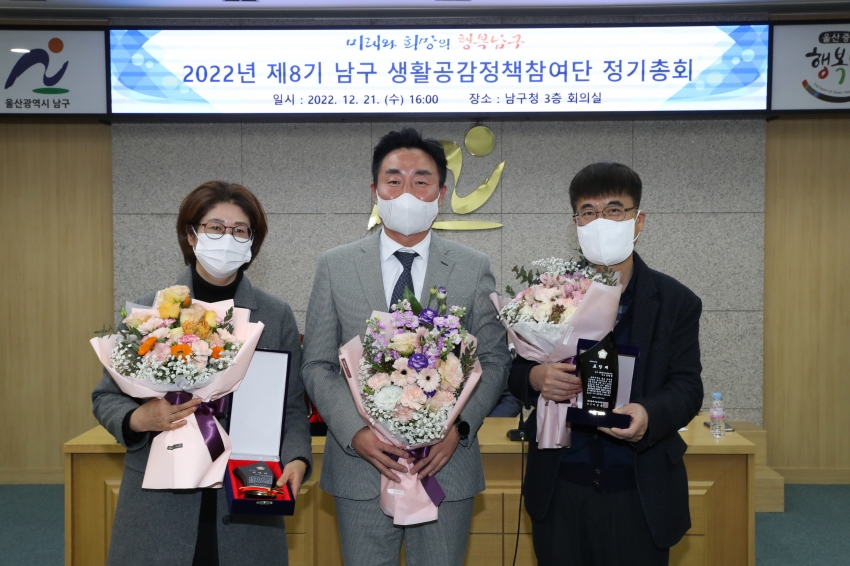 울산 남구 생활공감정책참여단 총회_3