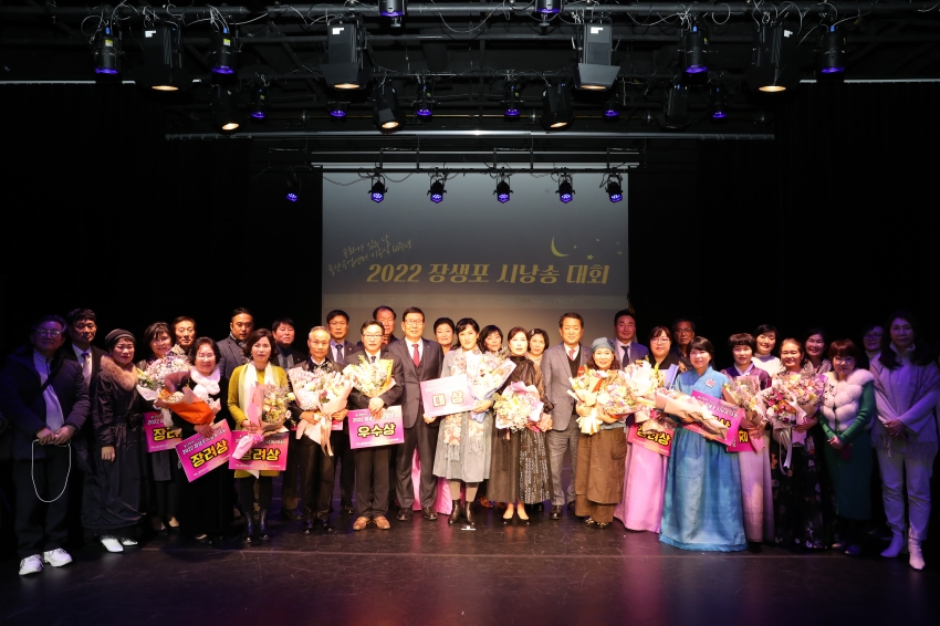 2022 장생포 시낭송 대회_0