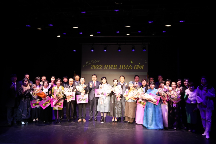 2022 장생포 시낭송 대회_1