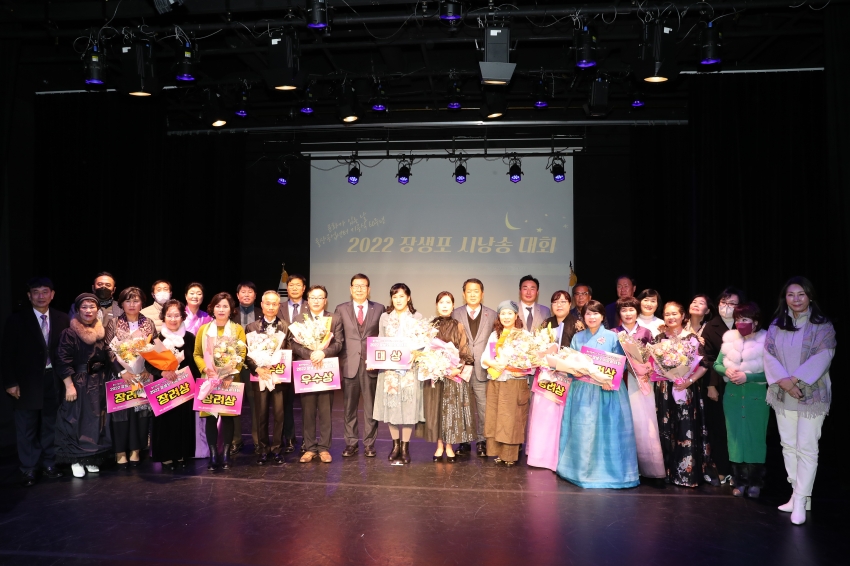 2022 장생포 시낭송 대회_2