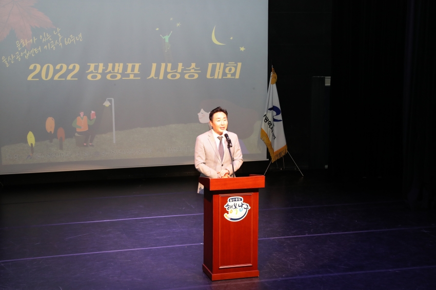 2022 장생포 시낭송 대회_4
